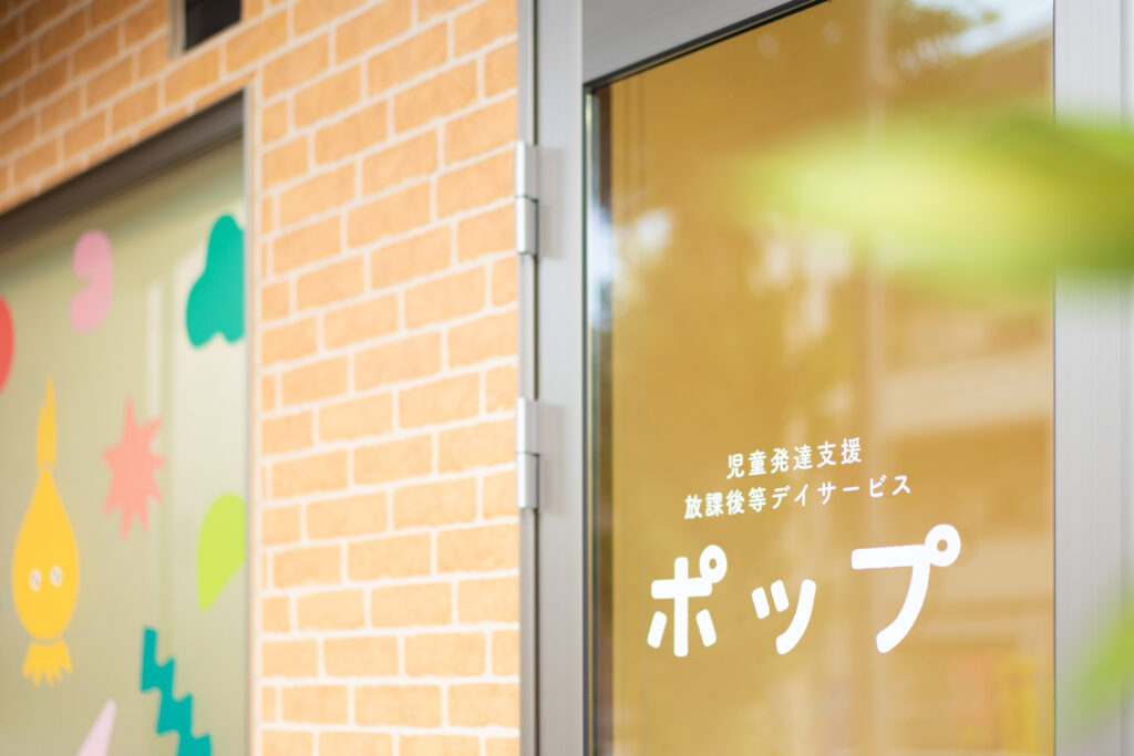 【神戸市垂水区】放課後等デイサービス／2023年6月オープン予定／年間休日120日以上