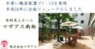 マザアス南柏.jpg