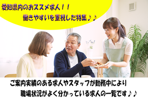 【名古屋支店】働きやすいを重視した求人バナー.png