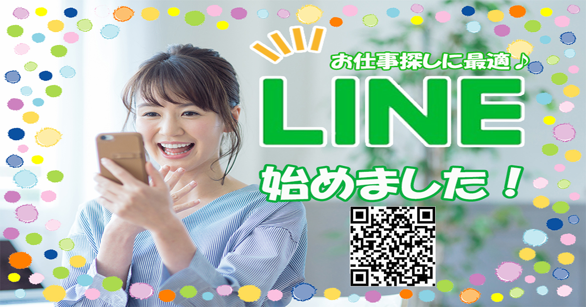 広島支店　ＬＩＮＥトップ画像.jpg