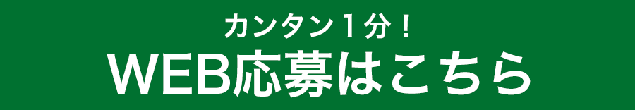 お問い合わせフォーム